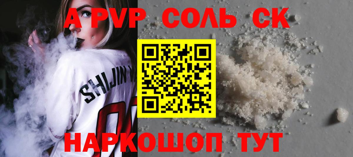 Alpha-PVP Crystall Наро-Фоминск