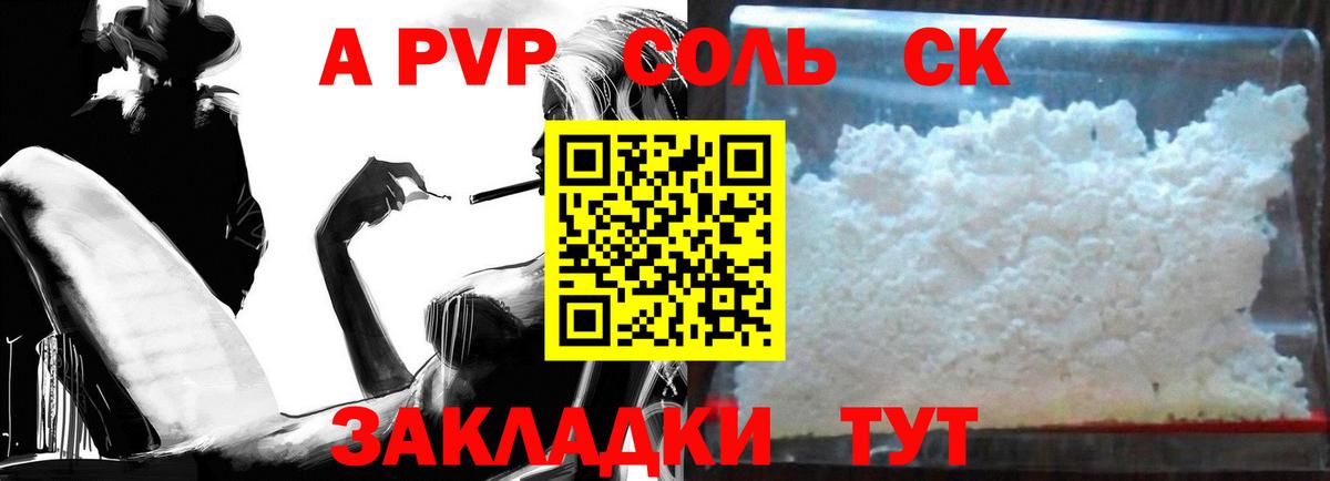 Alfa_PVP СК  магазин    Наро-Фоминск  Вход с VPN 