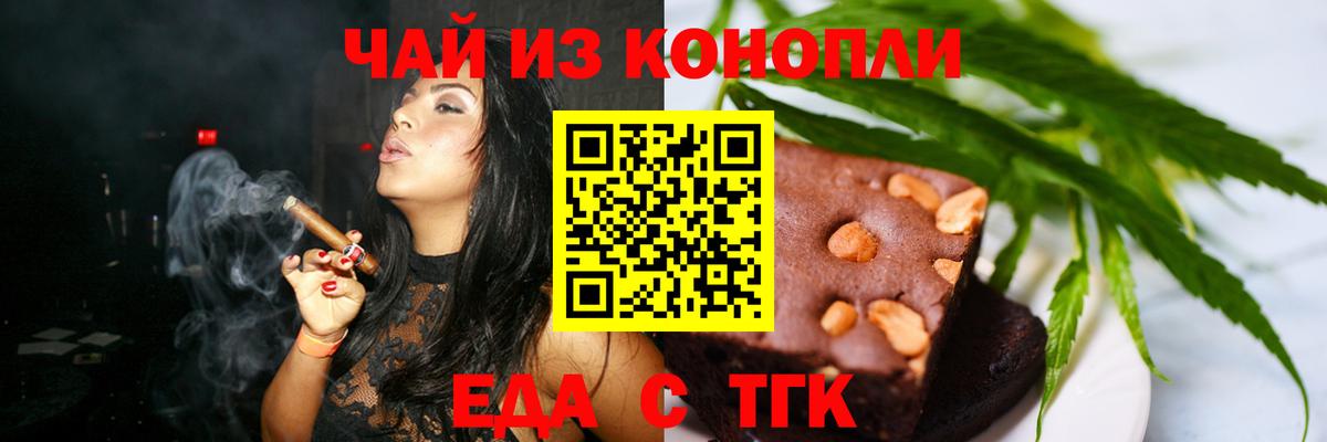 Cannafood марихуана  Вход с VPN  Наро-Фоминск 