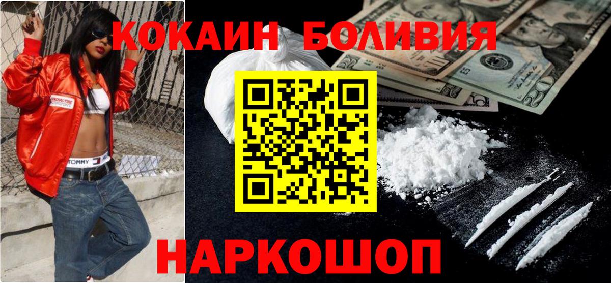 Кокаин Fish Scale Наро-Фоминск