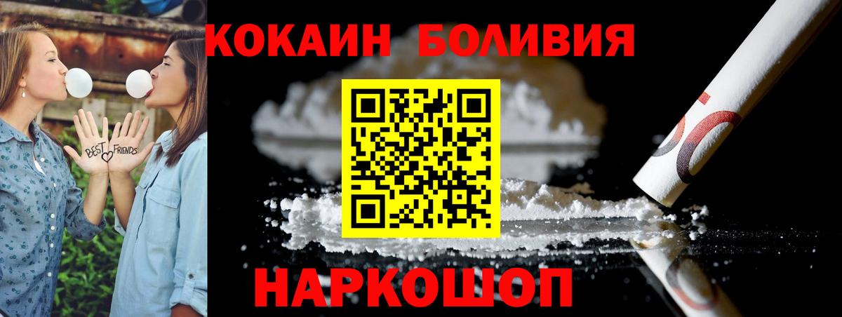 Cocaine Перу  Вход с VPN  КОКАИН  Cocaine Columbia  Наро-Фоминск 
