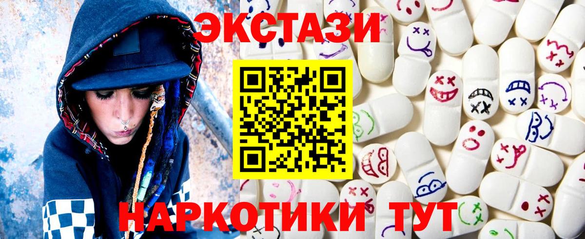 Наро-Фоминск  Ecstasy DUBAI  Вход с VPN  Ecstasy  ЭКСТАЗИ бентли 
