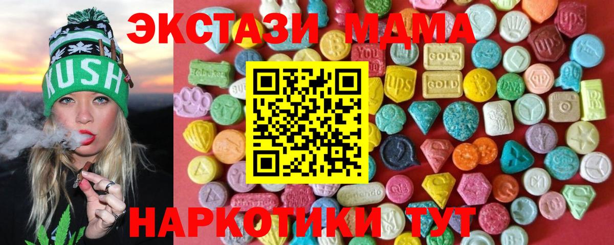Экстази 250 мг Наро-Фоминск