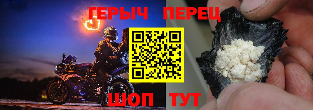 Наро-Фоминск  Героин гречка  ГЕРОИН  Вход с VPN 