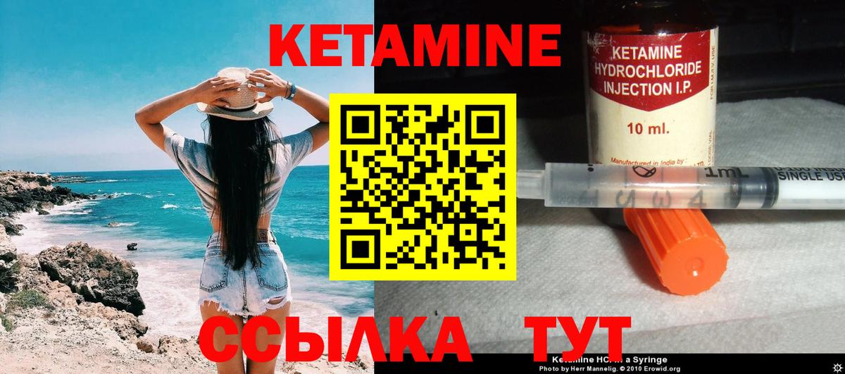 Наро-Фоминск  Кетамин ketamine  Вход с VPN  Кетамин VHQ 