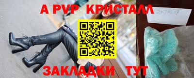 альфа пвп Тверь