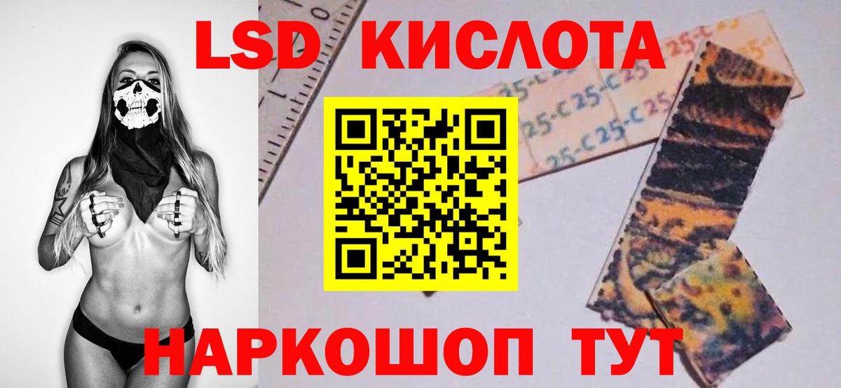 LSD-25 экстази ecstasy Наро-Фоминск