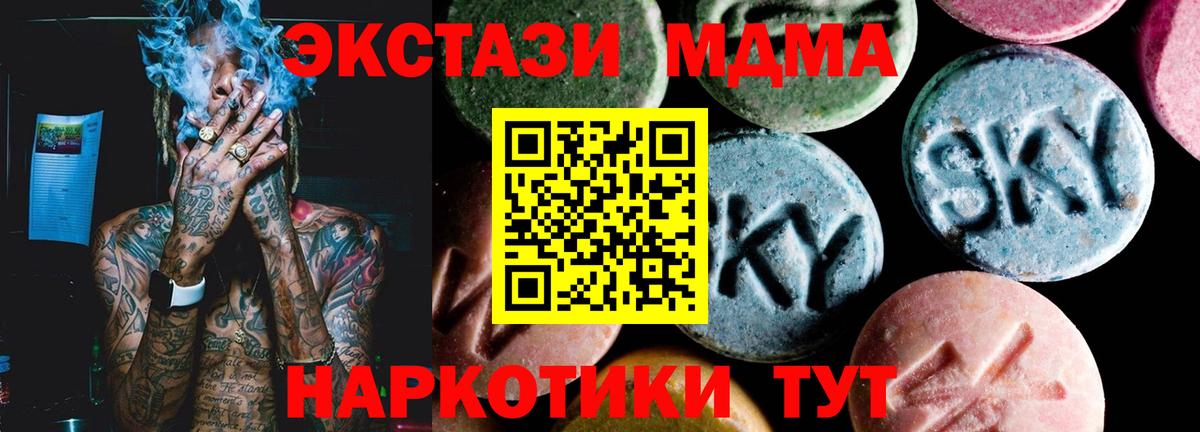 Наро-Фоминск  MDMA Molly  MDMA Molly  Вход с VPN 
