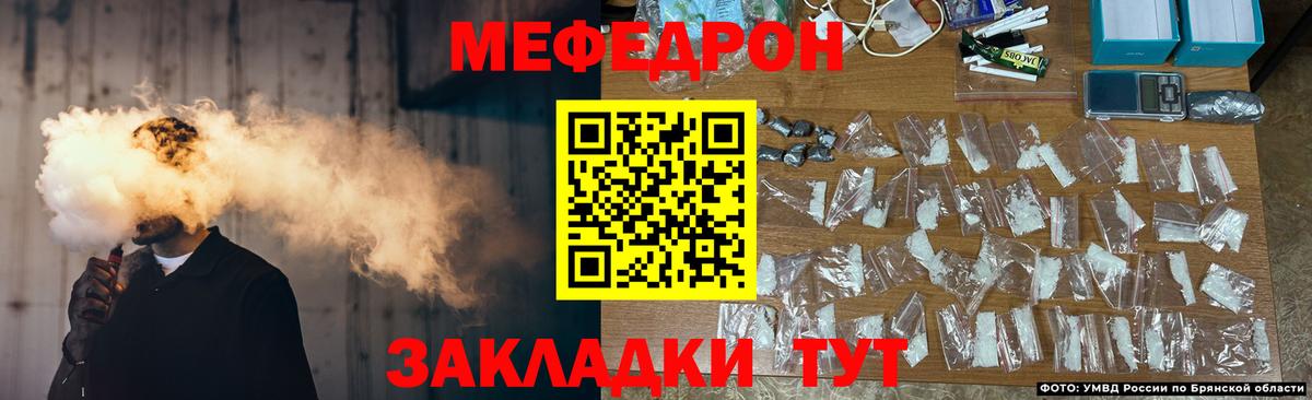 Мефедрон кристаллы Наро-Фоминск
