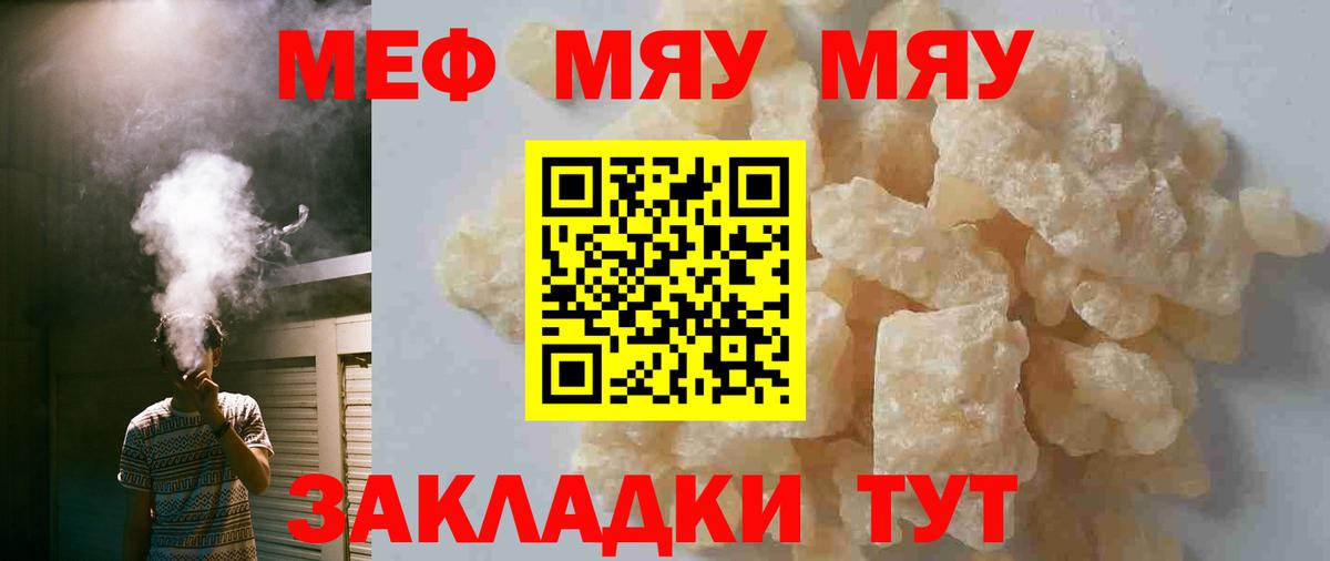 наркошоп  Вход с VPN  Наро-Фоминск  Меф VHQ  МЯУ-МЯУ кристаллы  Мефедрон 