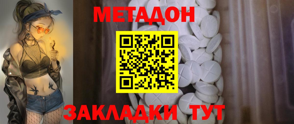 OMG как войти  Метадон methadone  Вход с VPN  Наро-Фоминск 