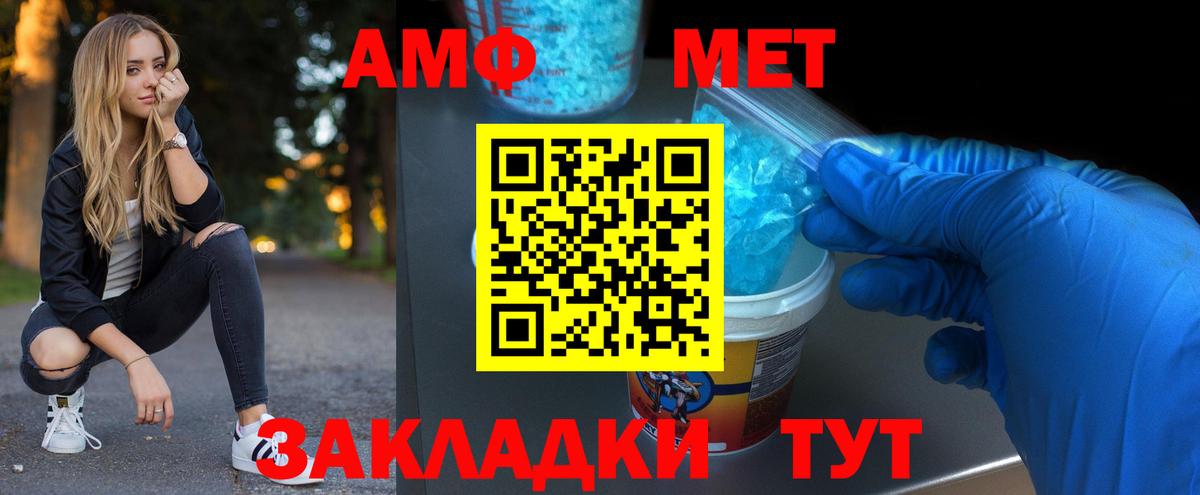 Первитин пудра Наро-Фоминск