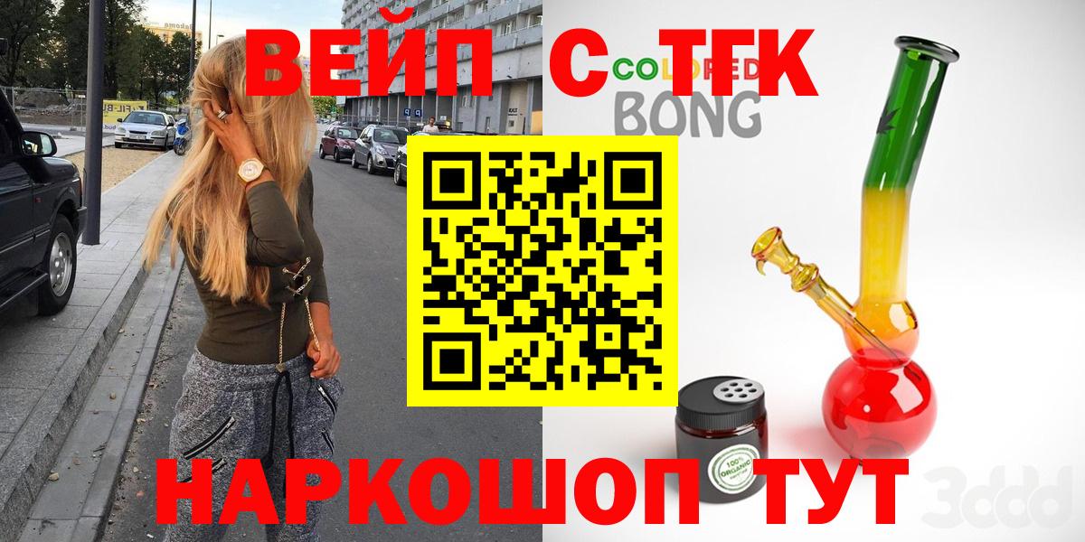 ТГК гашишное масло  Вход с VPN  ТГК гашишное масло  Наро-Фоминск 