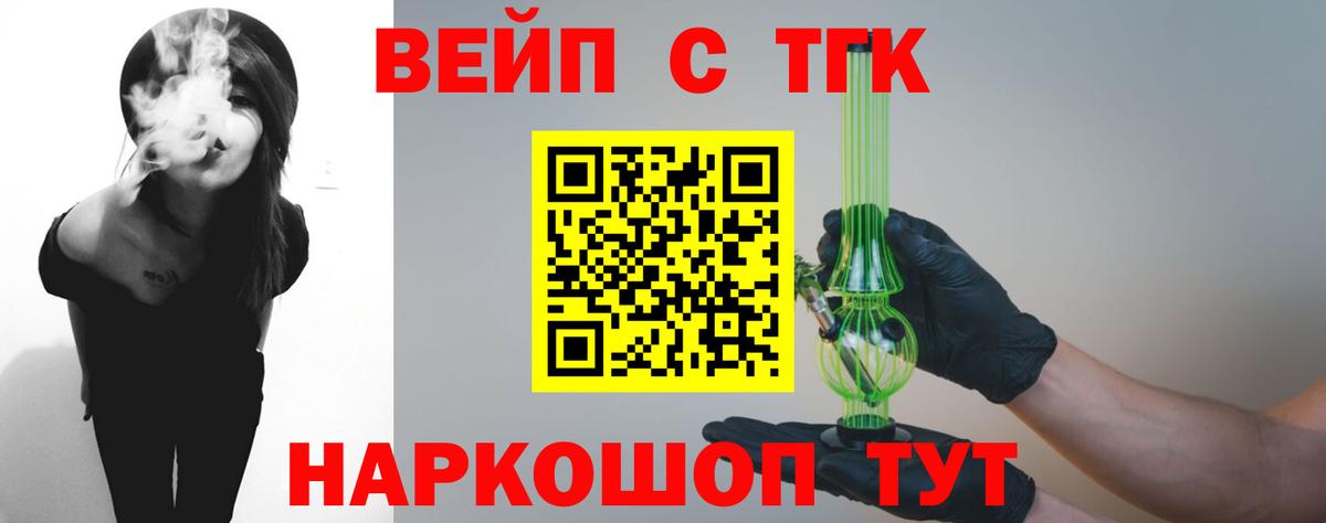 ТГК концентрат Наро-Фоминск